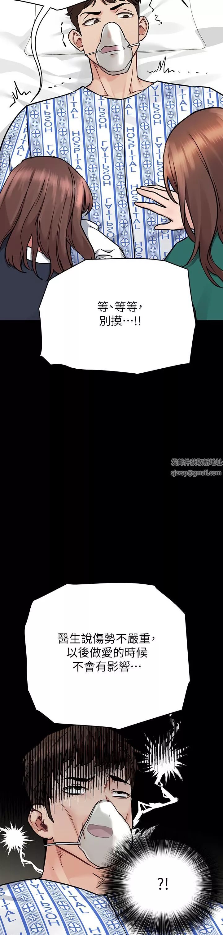 要对妈妈保密唷!-第69话-母女和解的火热夜晚 - 图片 28