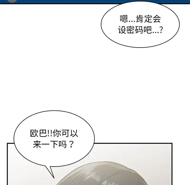 第一次失忆第24话