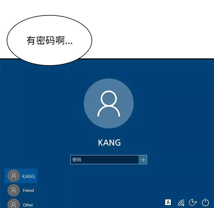 第一次失忆-第24话 - 图片 11