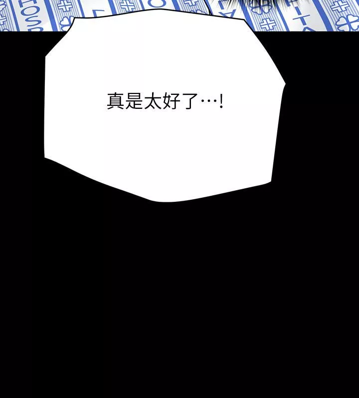 要對媽媽保密唷!第69話-母女和解的火熱夜晚