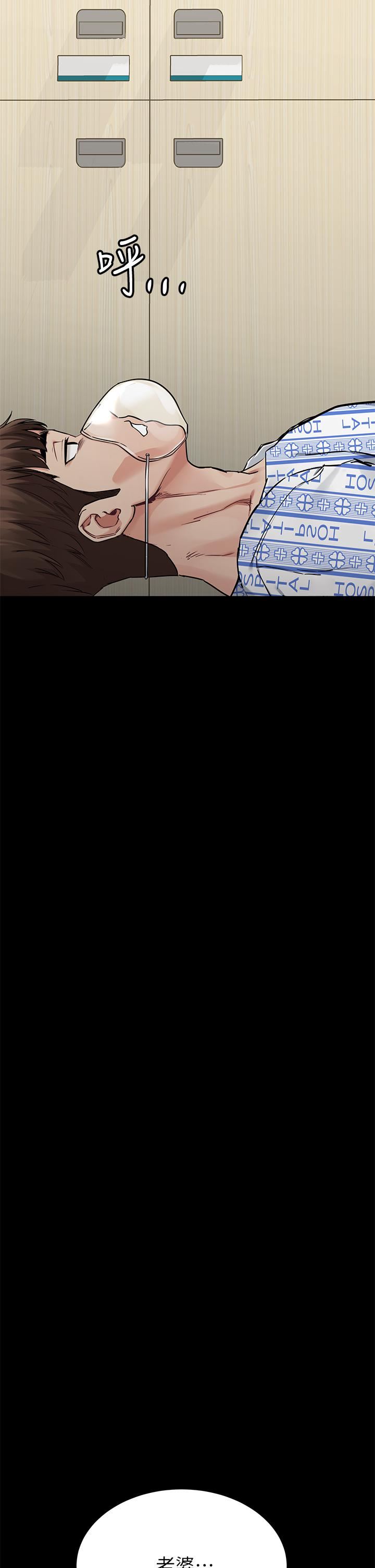 要對媽媽保密唷!第69話-母女和解的火熱夜晚