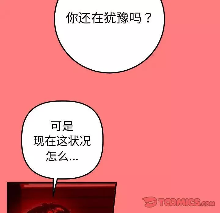 與學姐的那些事第11話
