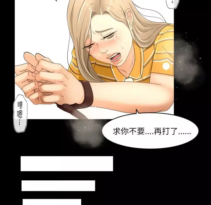 专属契约-第14章 - 图片 63