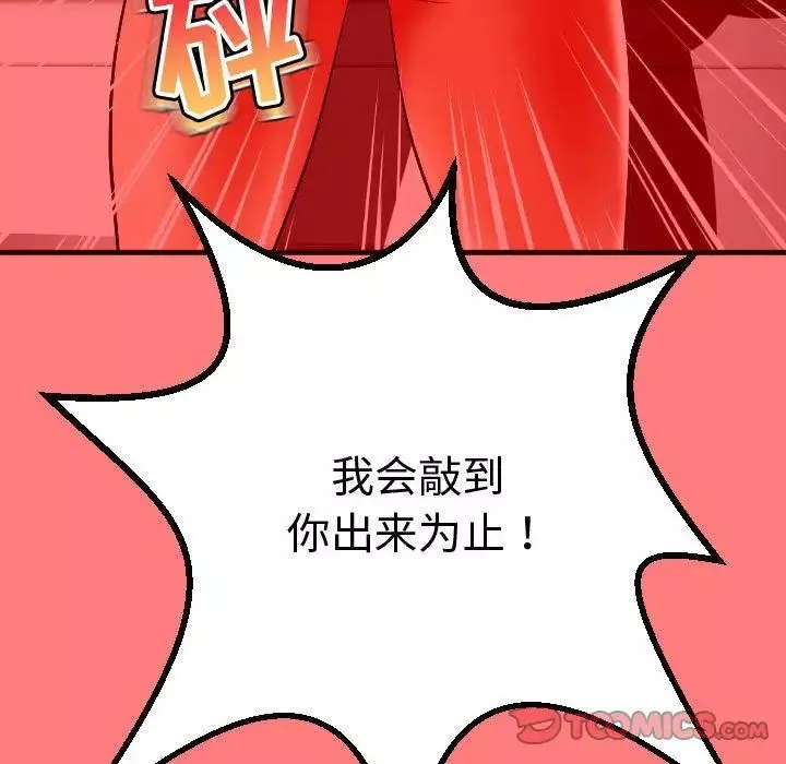 与学姐的那些事-第11话 - 图片 111