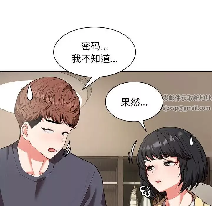 第一次失忆-第24话 - 图片 18