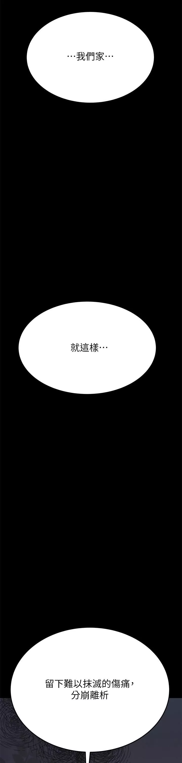 要对妈妈保密唷!-第69话-母女和解的火热夜晚 - 图片 34