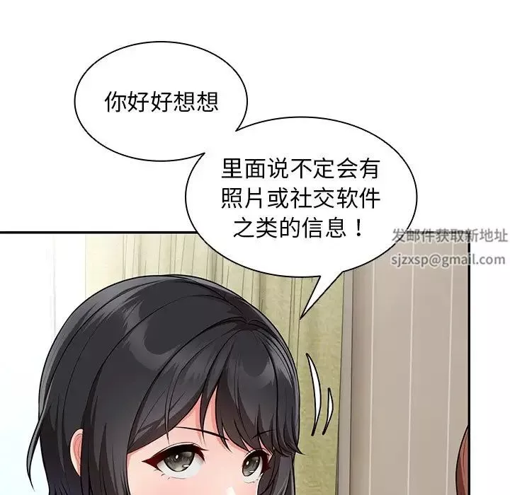 第一次失憶第24話