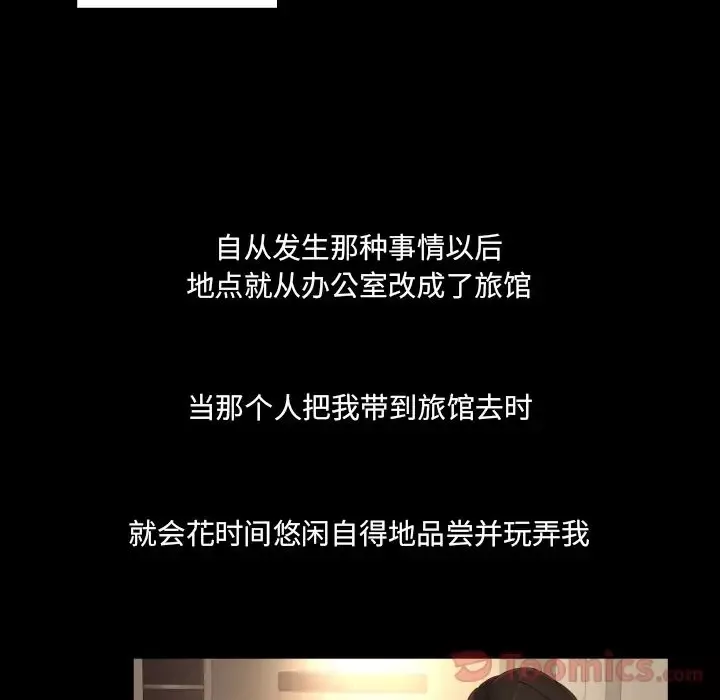 专属契约第14章