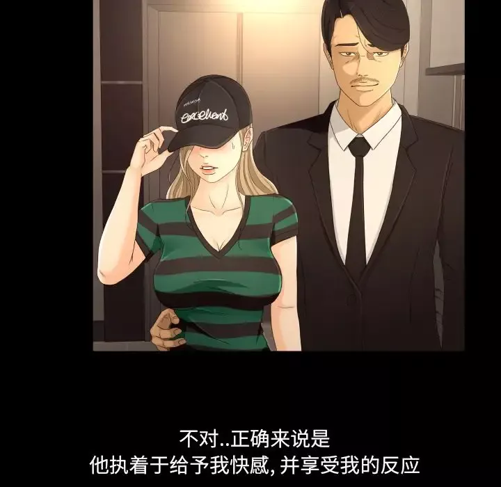 专属契约第14章