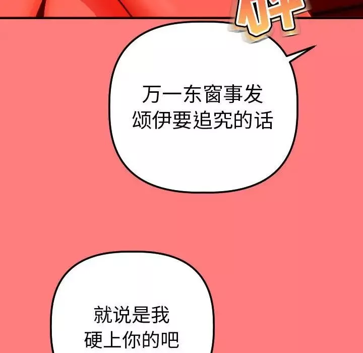與學姐的那些事第11話