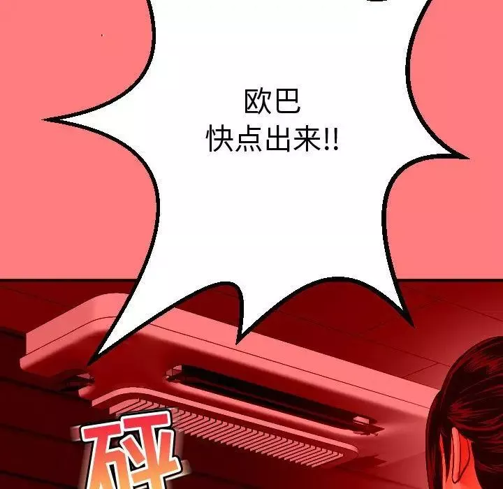與學姐的那些事第11話