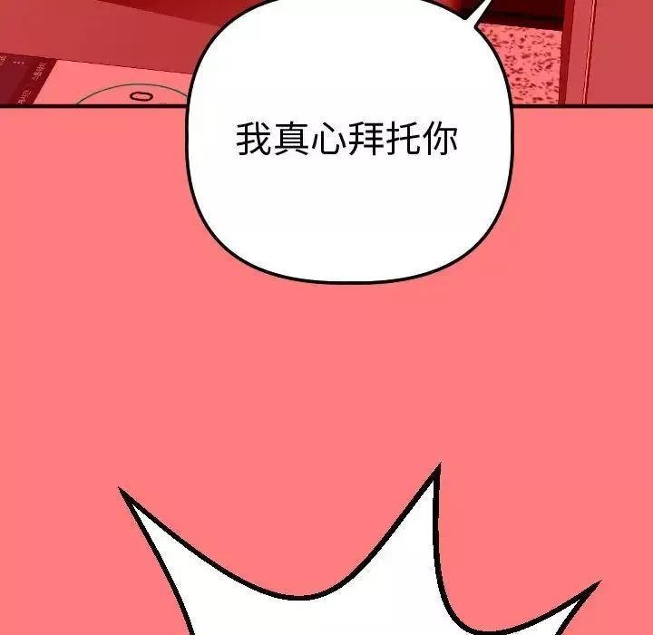 與學姐的那些事第11話