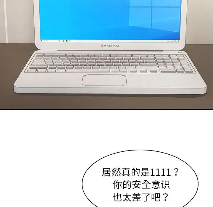 第一次失忆第24话