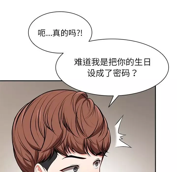 第一次失憶第24話