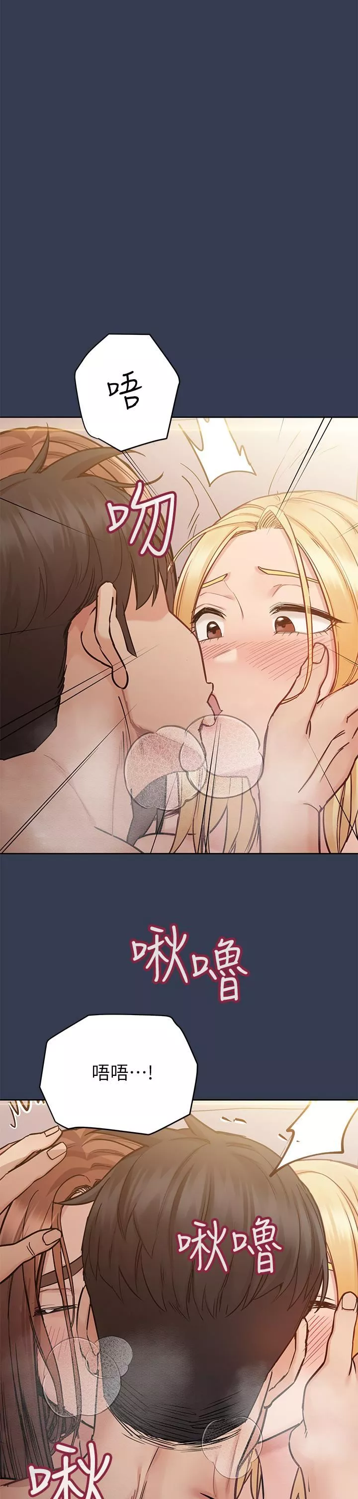 要對媽媽保密唷!第69話-母女和解的火熱夜晚