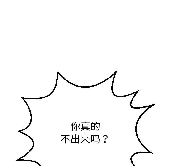 与学姐的那些事-第11话 - 图片 127