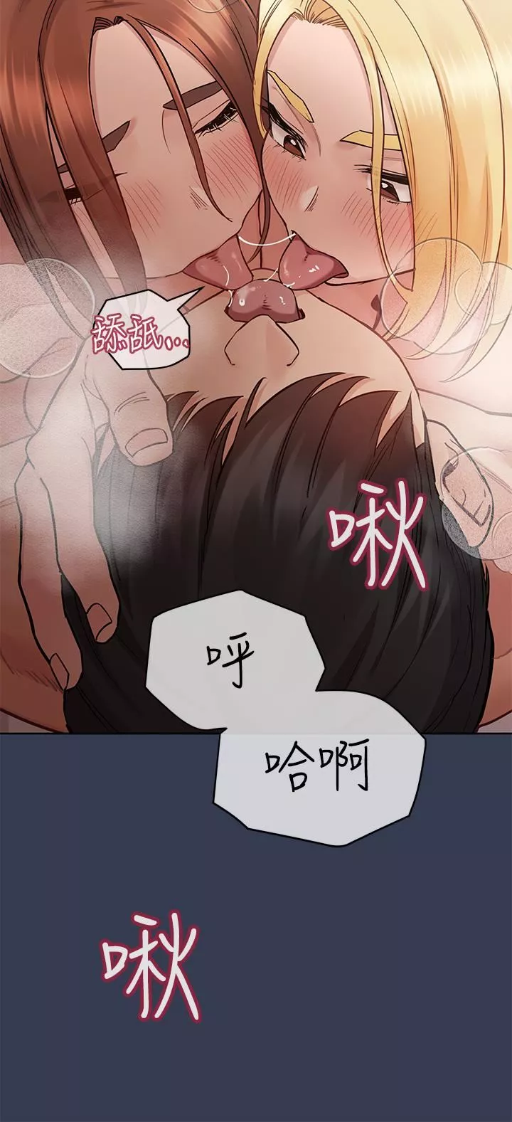 要對媽媽保密唷!第69話-母女和解的火熱夜晚