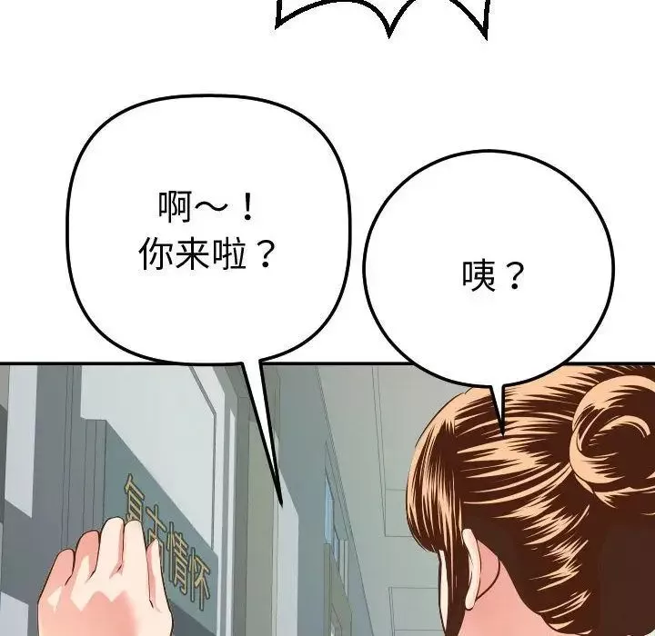 與學姐的那些事第11話