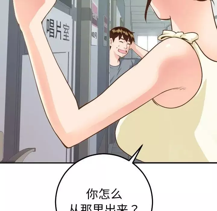 與學姐的那些事第11話