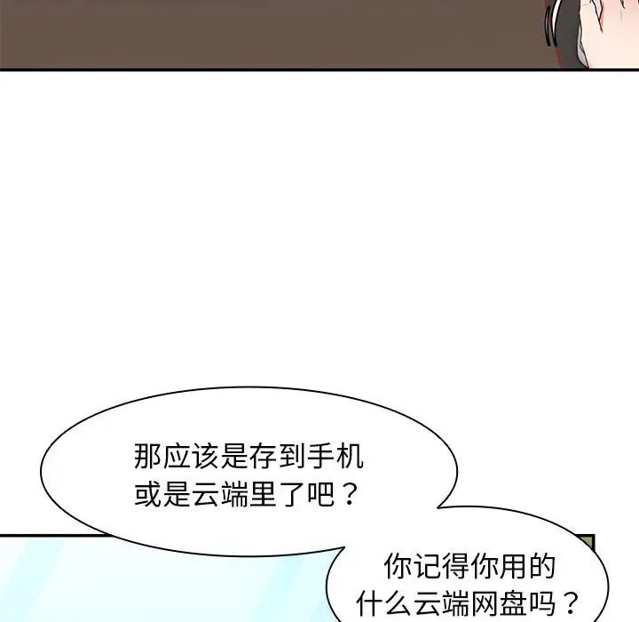 第一次失憶第24話