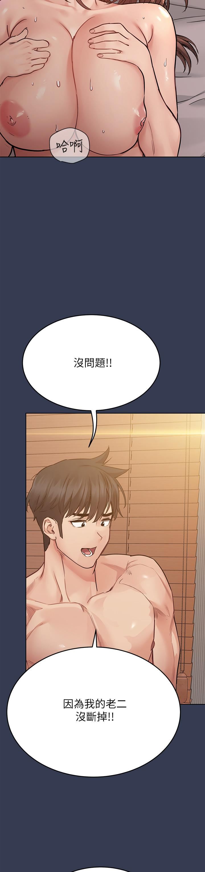 要對媽媽保密唷!第69話-母女和解的火熱夜晚