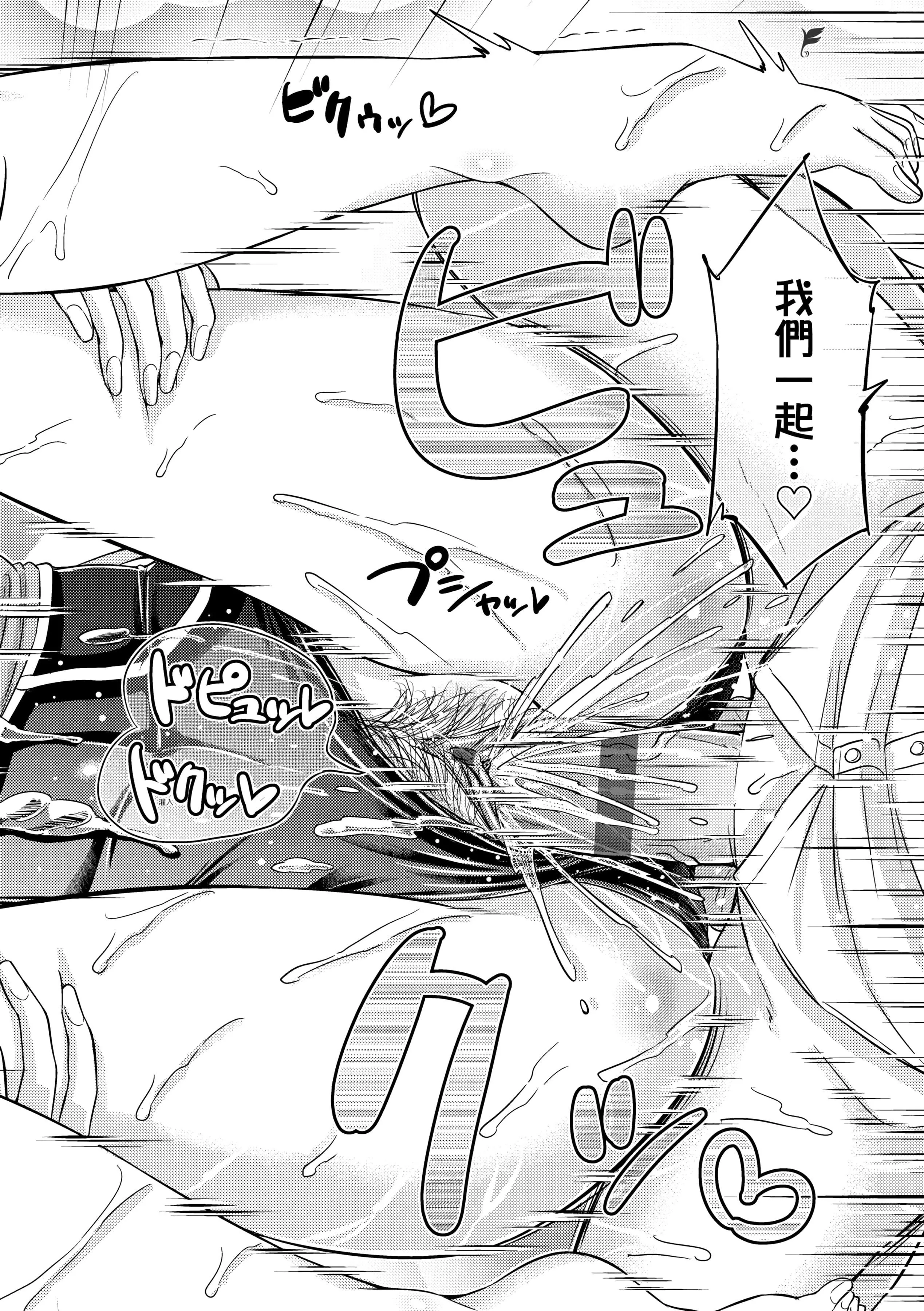 [つっつ]JKのカタチ♡[中国翻訳][DL版]-[つっつ]JKのカタチ♡[中国翻訳][DL版] - 图片 96