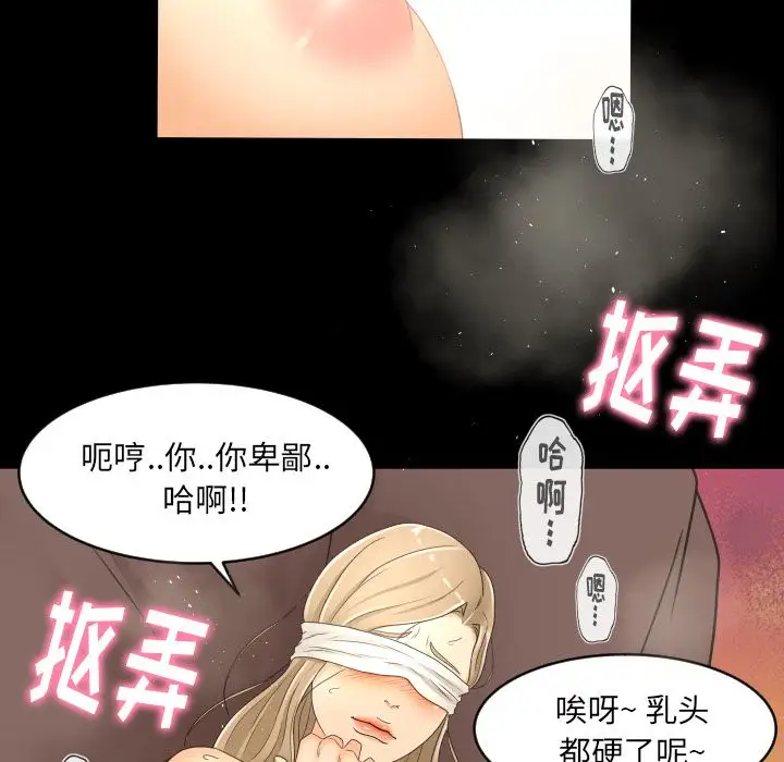 专属契约第14章