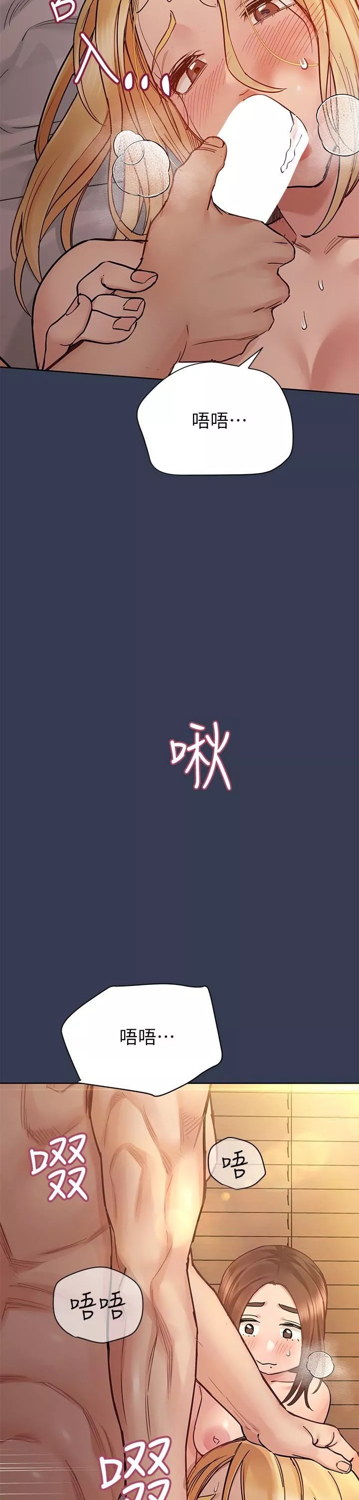 要对妈妈保密唷!-第69话-母女和解的火热夜晚 - 图片 52