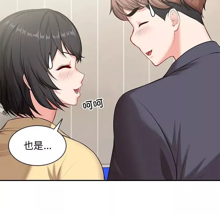 第一次失忆-第24话 - 图片 41