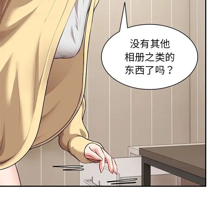 第一次失忆第24话