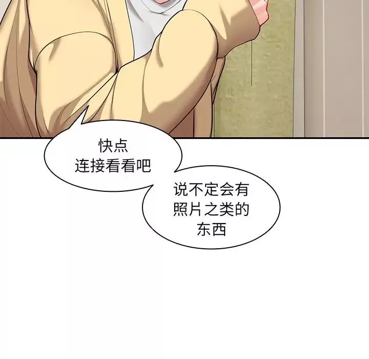 第一次失忆-第24话 - 图片 47