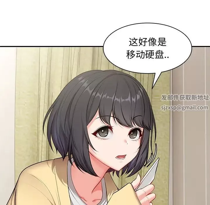 第一次失憶第24話
