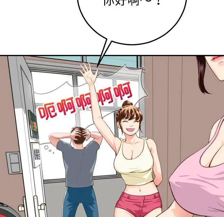 與學姐的那些事第11話