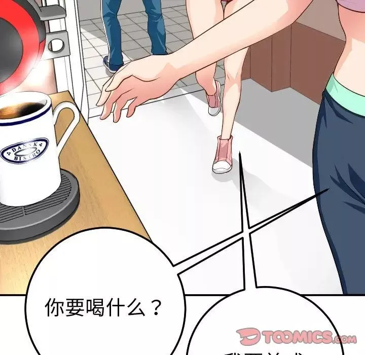 与学姐的那些事-第11话 - 图片 141