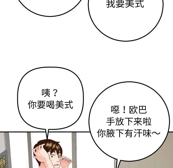 與學姐的那些事第11話