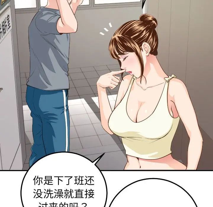 與學姐的那些事第11話