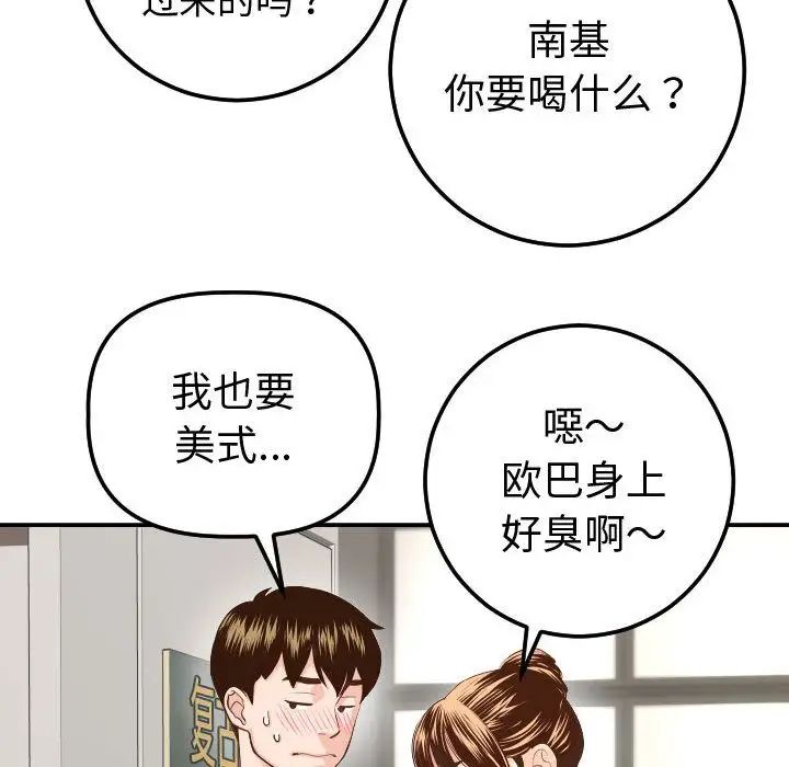 與學姐的那些事第11話
