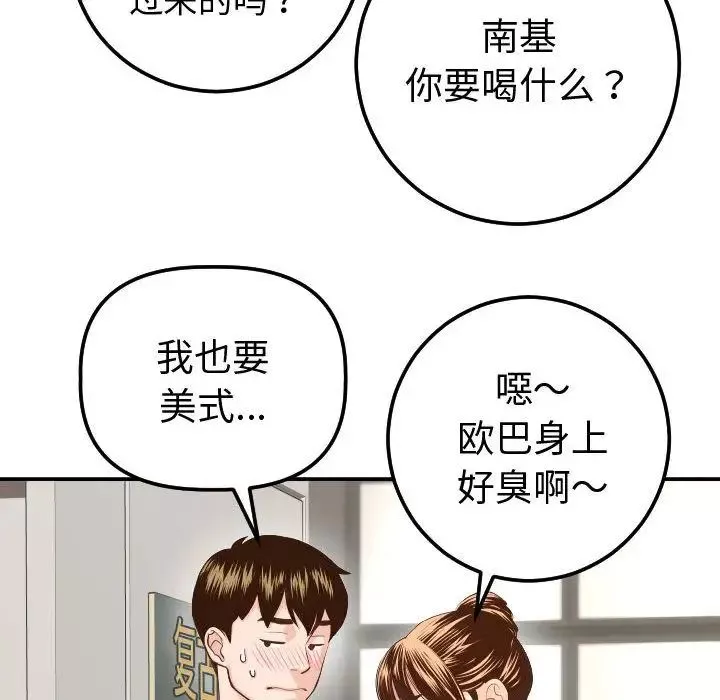 与学姐的那些事-第11话 - 图片 144
