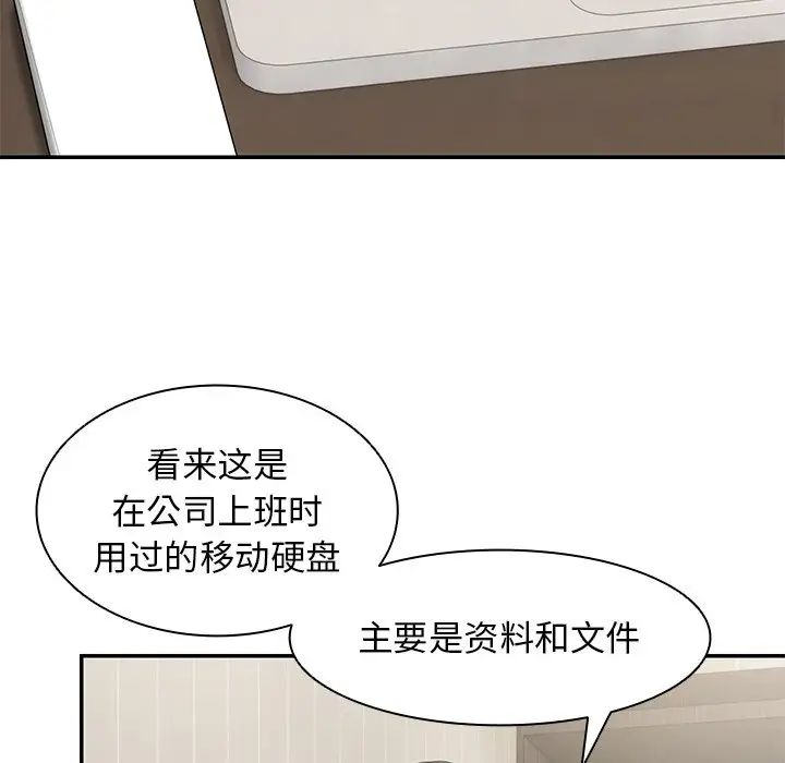 第一次失憶第24話