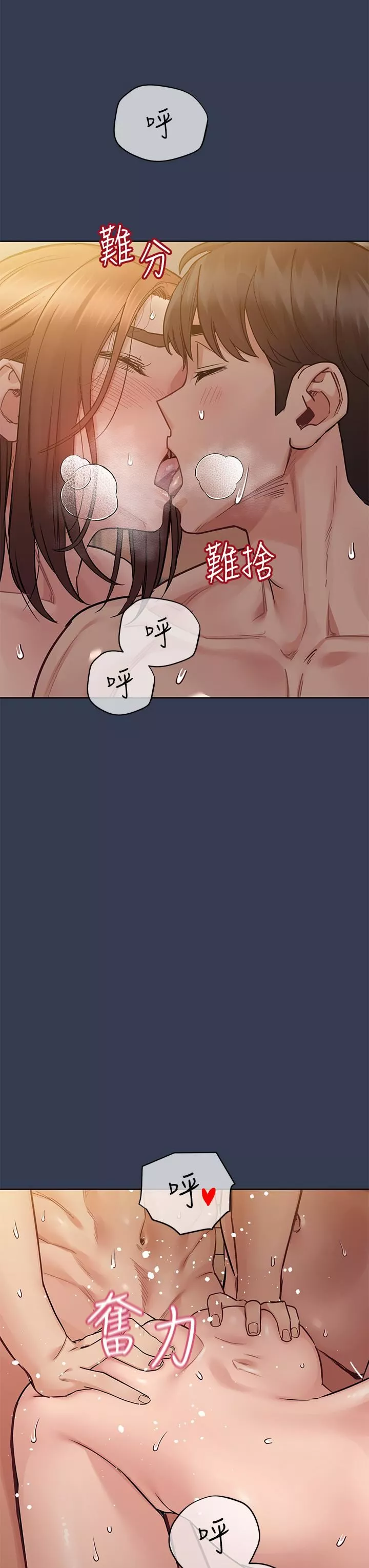 要對媽媽保密唷!第69話-母女和解的火熱夜晚