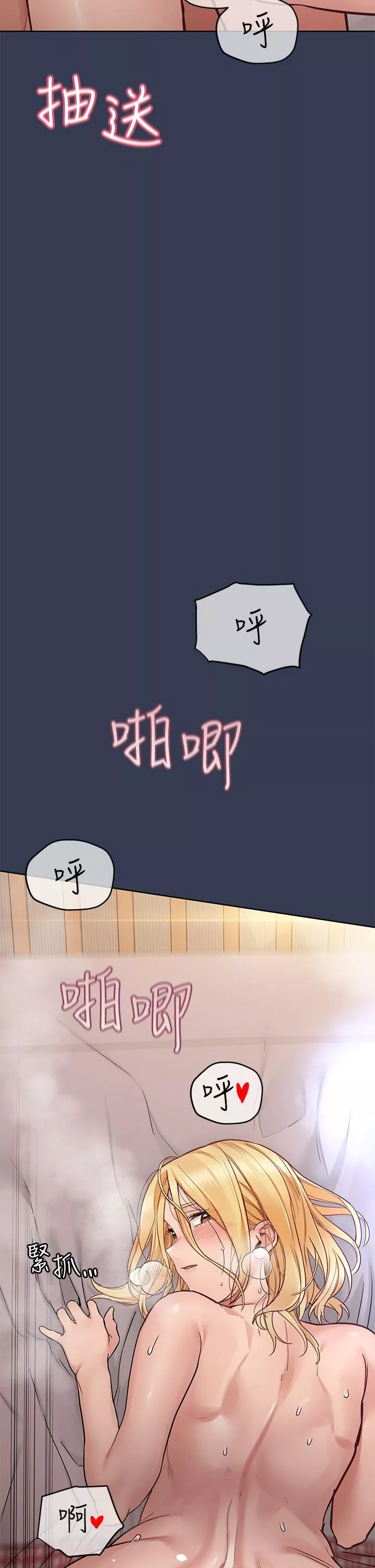 要对妈妈保密唷!-第69话-母女和解的火热夜晚 - 图片 63