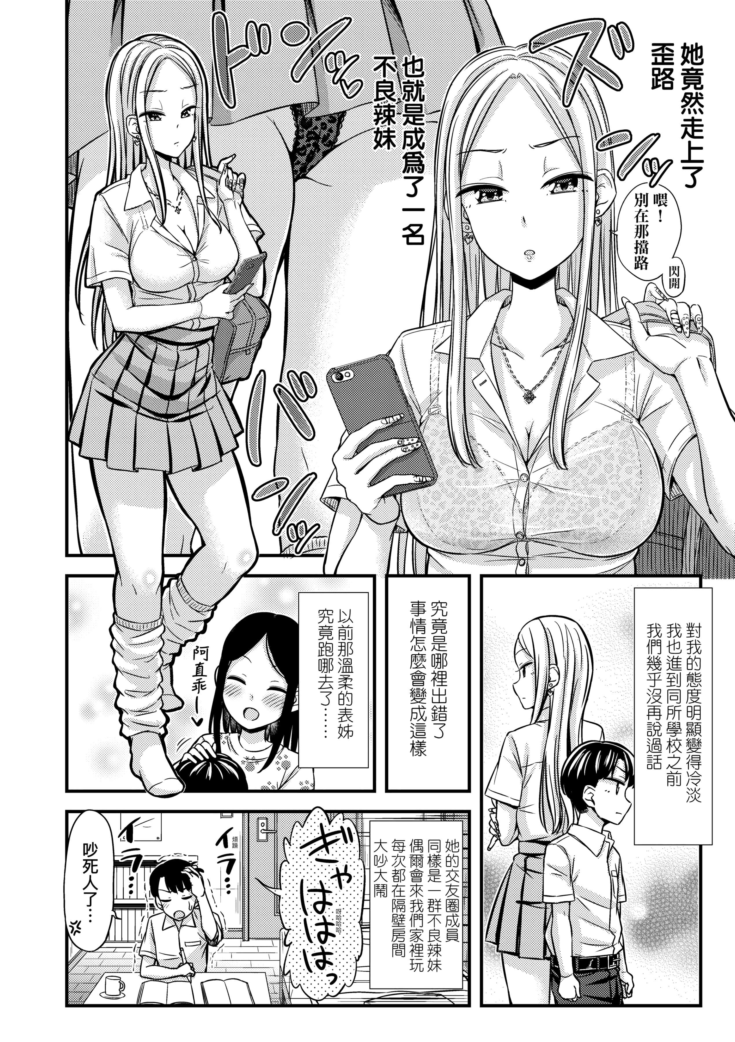 [つっつ]JKのカタチ♡[中国翻訳][DL版][つっつ]JKのカタチ♡[中国翻訳][DL版]