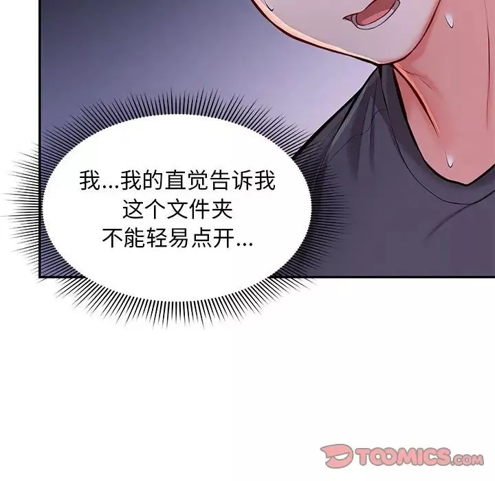 第一次失忆-第24话 - 图片 57