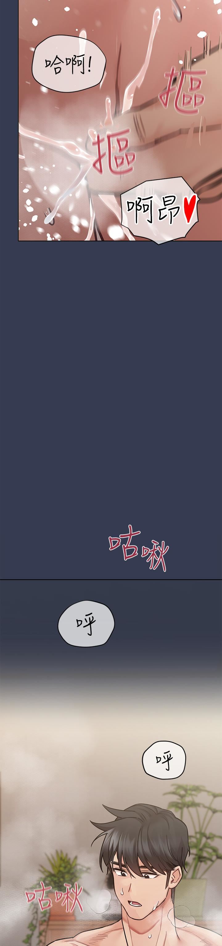 要對媽媽保密唷!第69話-母女和解的火熱夜晚