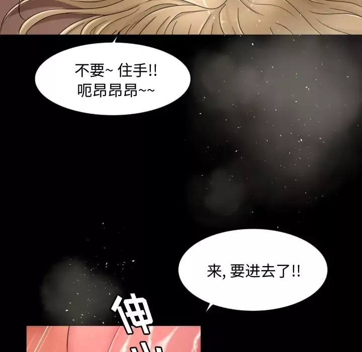 专属契约-第14章 - 图片 90