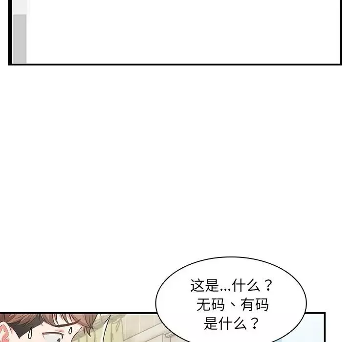 第一次失忆-第24话 - 图片 61