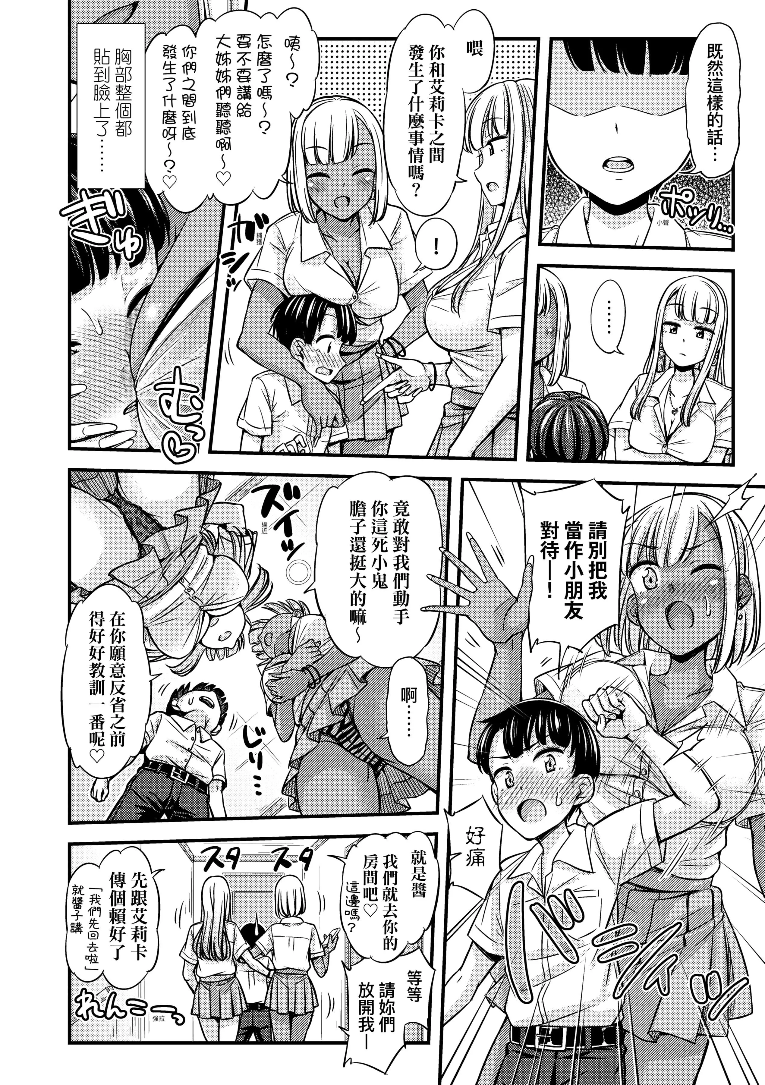 [つっつ]JKのカタチ♡[中国翻訳][DL版]-[つっつ]JKのカタチ♡[中国翻訳][DL版] - 图片 104