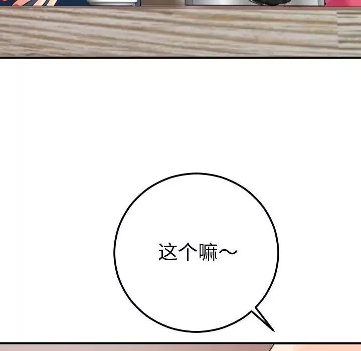 與學姐的那些事第11話