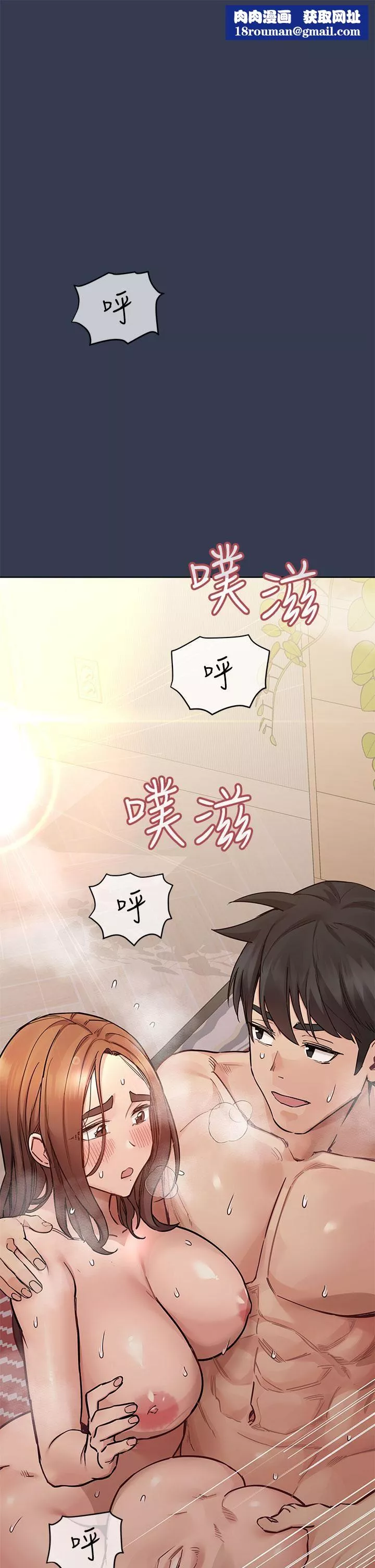 要对妈妈保密唷!-第70话-舔舔妳出生的地方 - 图片 1