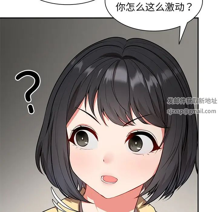 第一次失忆第24话